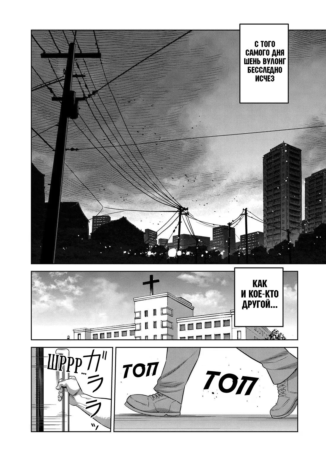 Манга Кэнган Омега - Глава 314 Страница 12