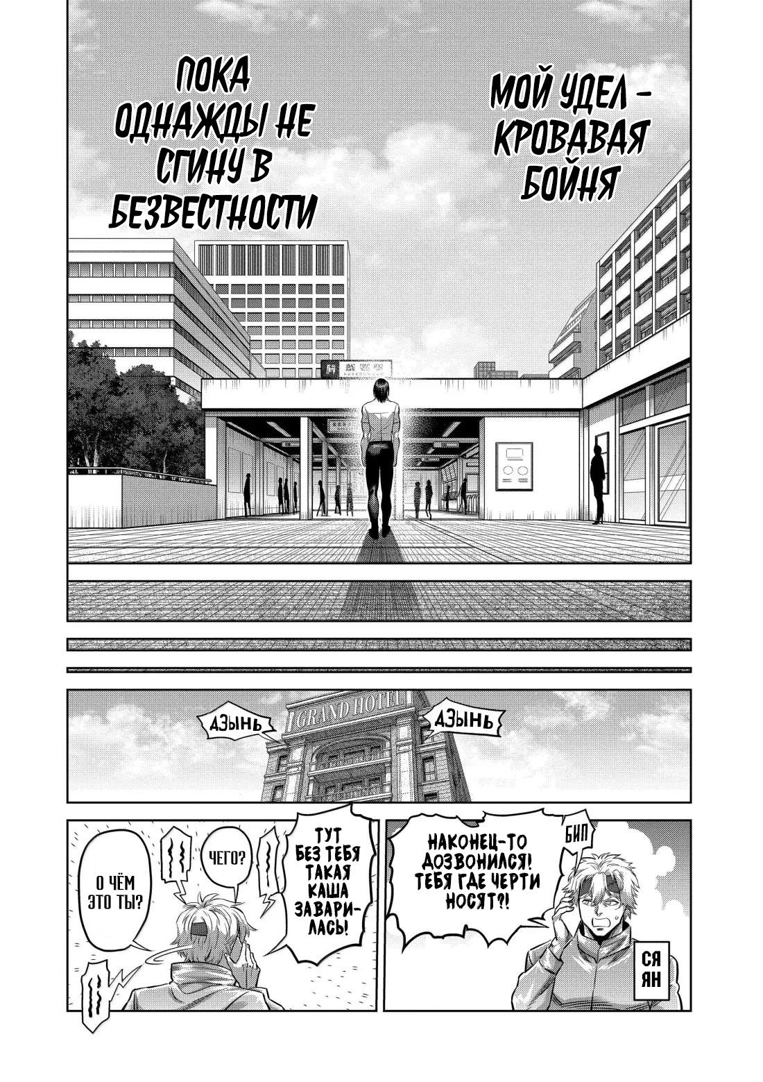 Манга Кэнган Омега - Глава 314 Страница 15