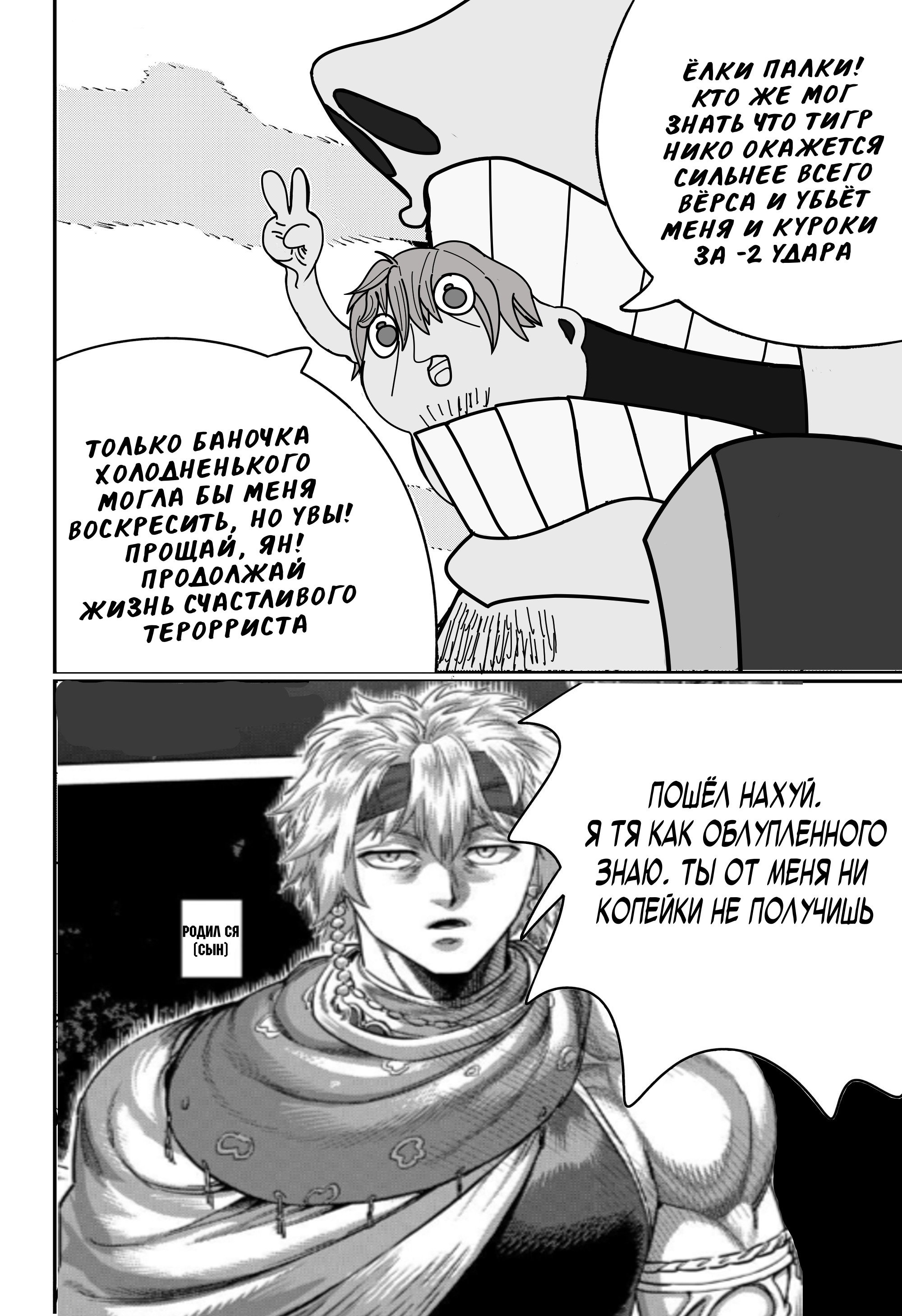 Манга Кэнган Омега - Глава 314 Страница 17