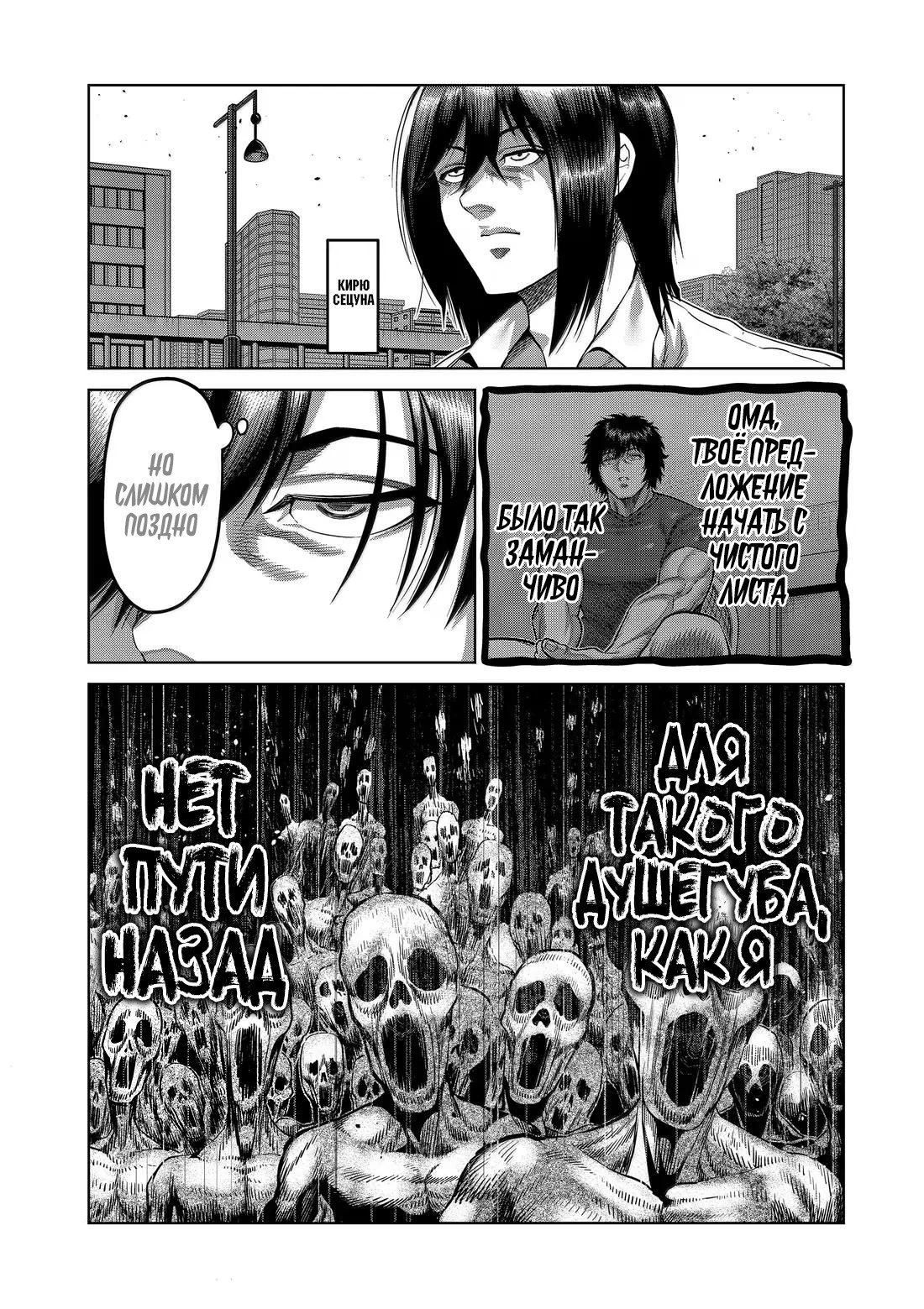 Манга Кэнган Омега - Глава 314 Страница 14