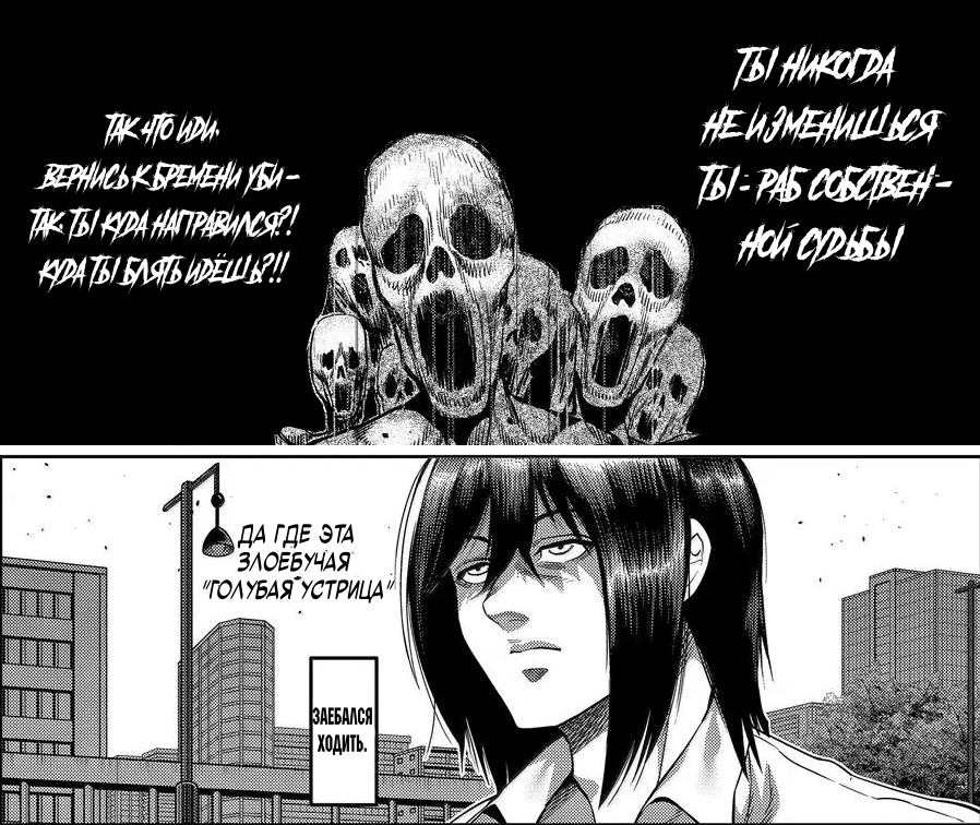 Манга Кэнган Омега - Глава 314 Страница 18