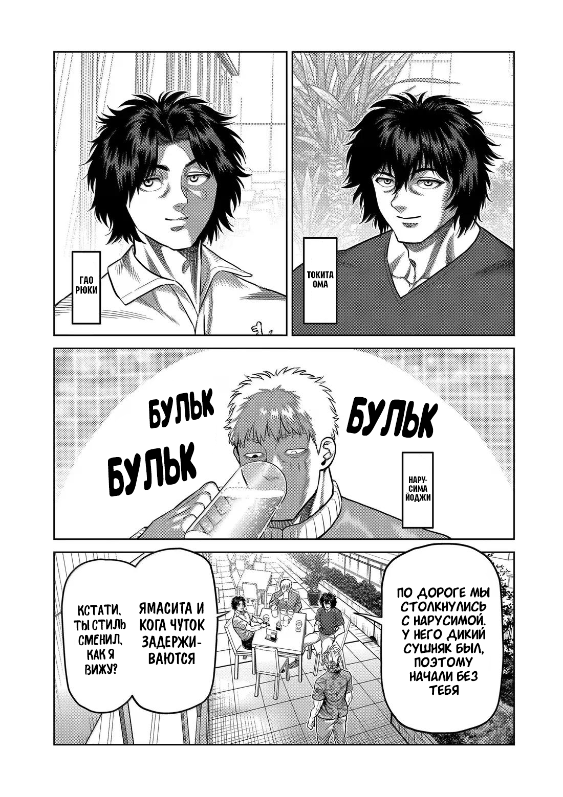 Манга Кэнган Омега - Глава 315 Страница 11