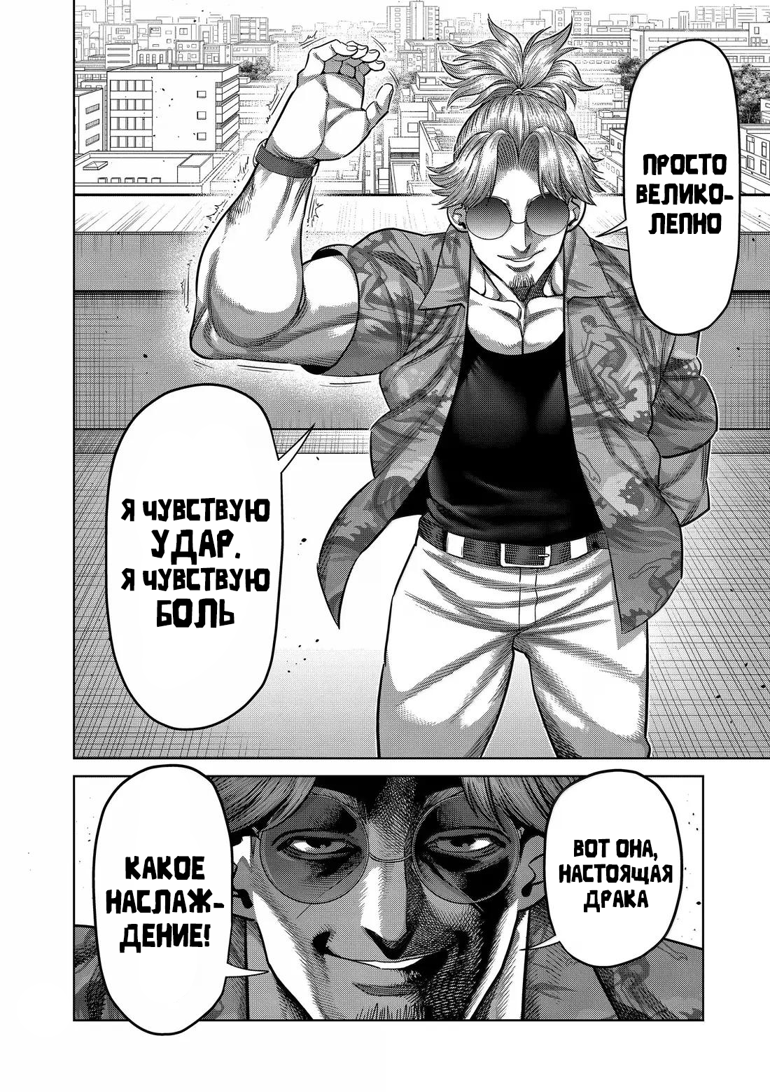 Манга Кэнган Омега - Глава 315 Страница 17