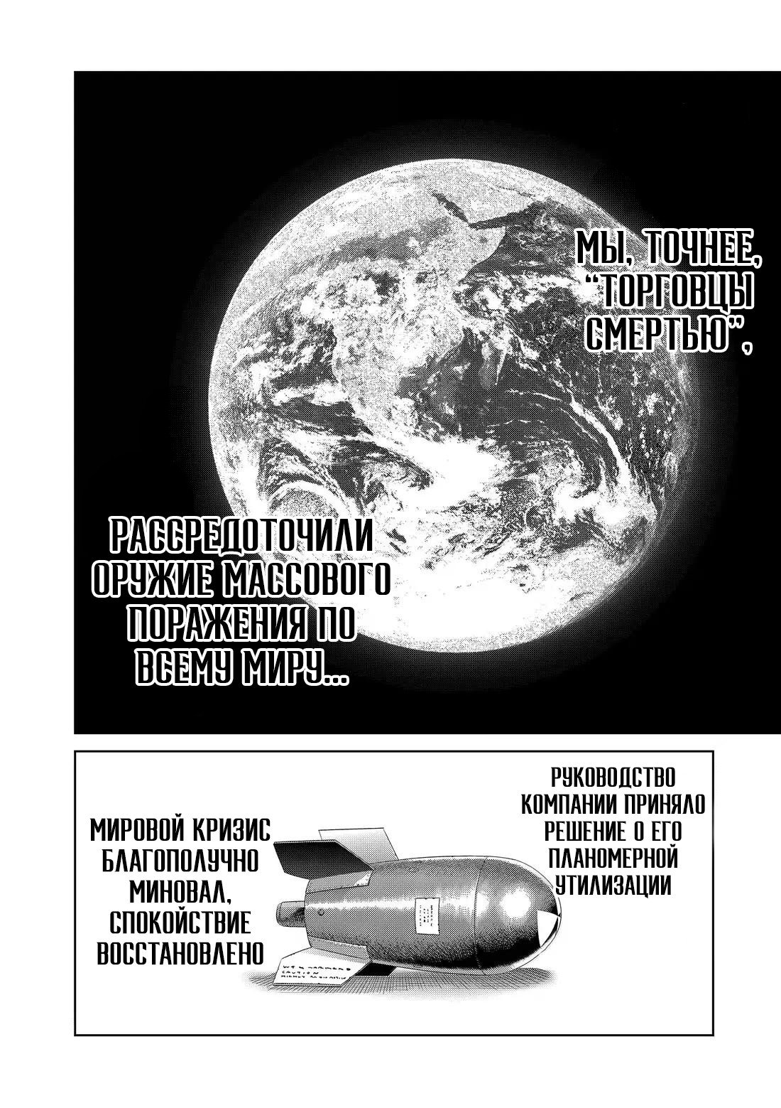 Манга Кэнган Омега - Глава 315 Страница 3