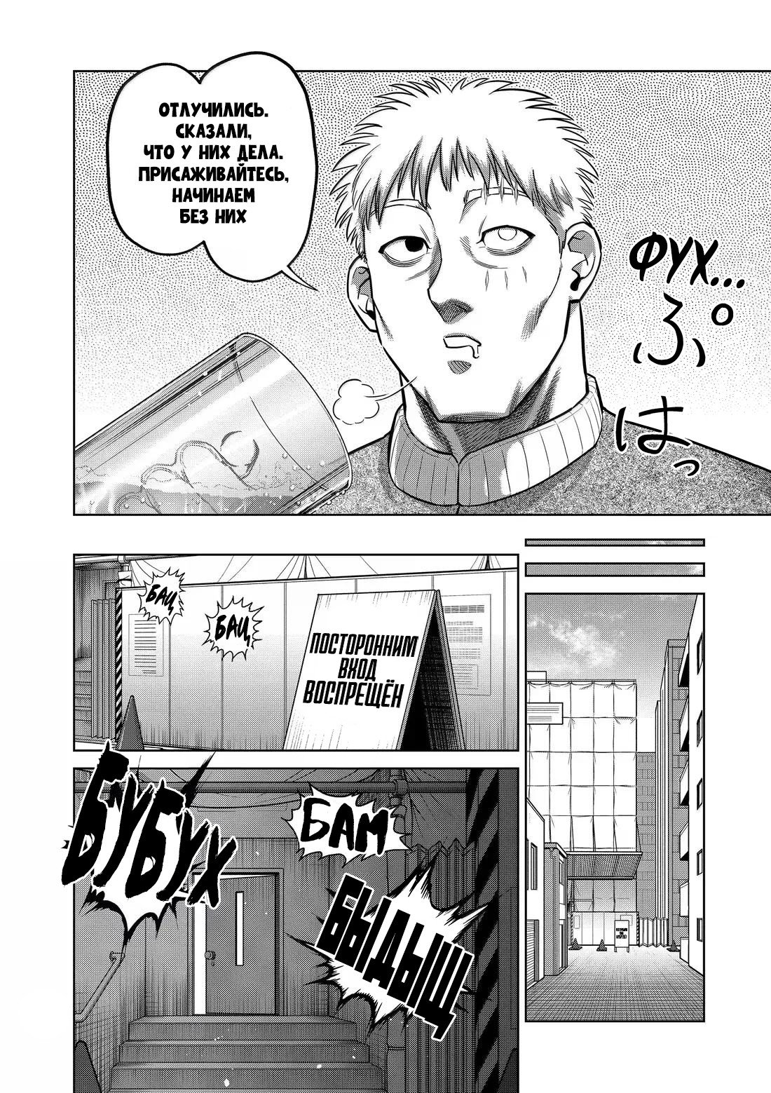 Манга Кэнган Омега - Глава 315 Страница 15