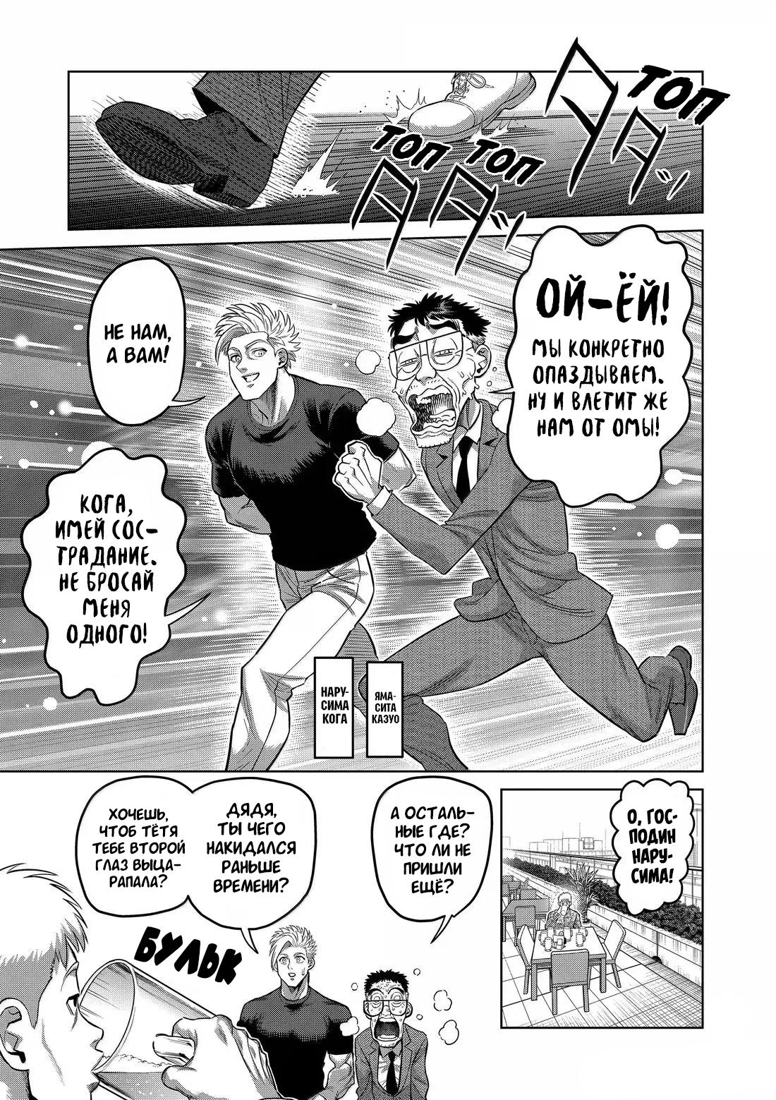 Манга Кэнган Омега - Глава 315 Страница 14