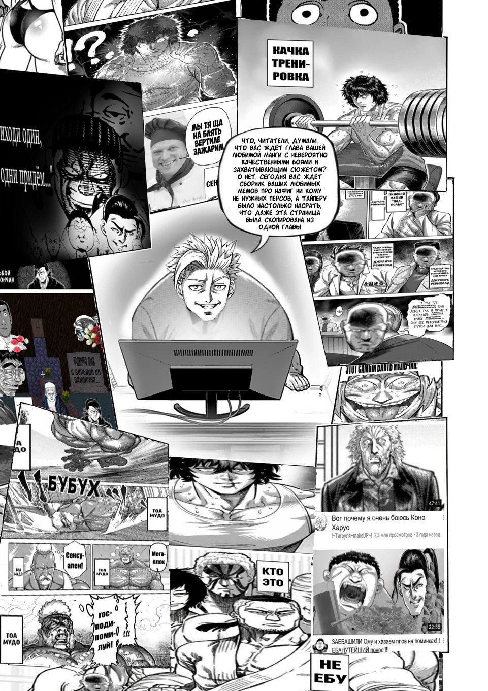 Манга Кэнган Омега - Глава 315 Страница 1