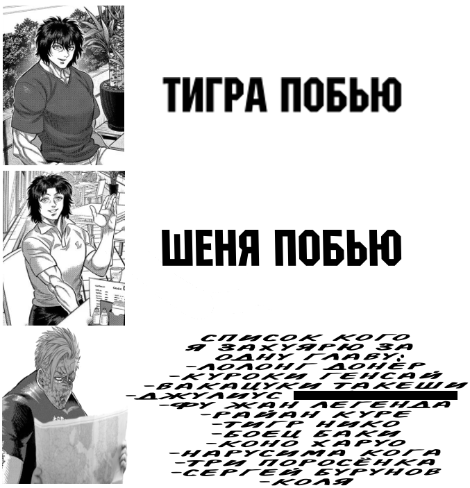 Манга Кэнган Омега - Глава 315 Страница 21