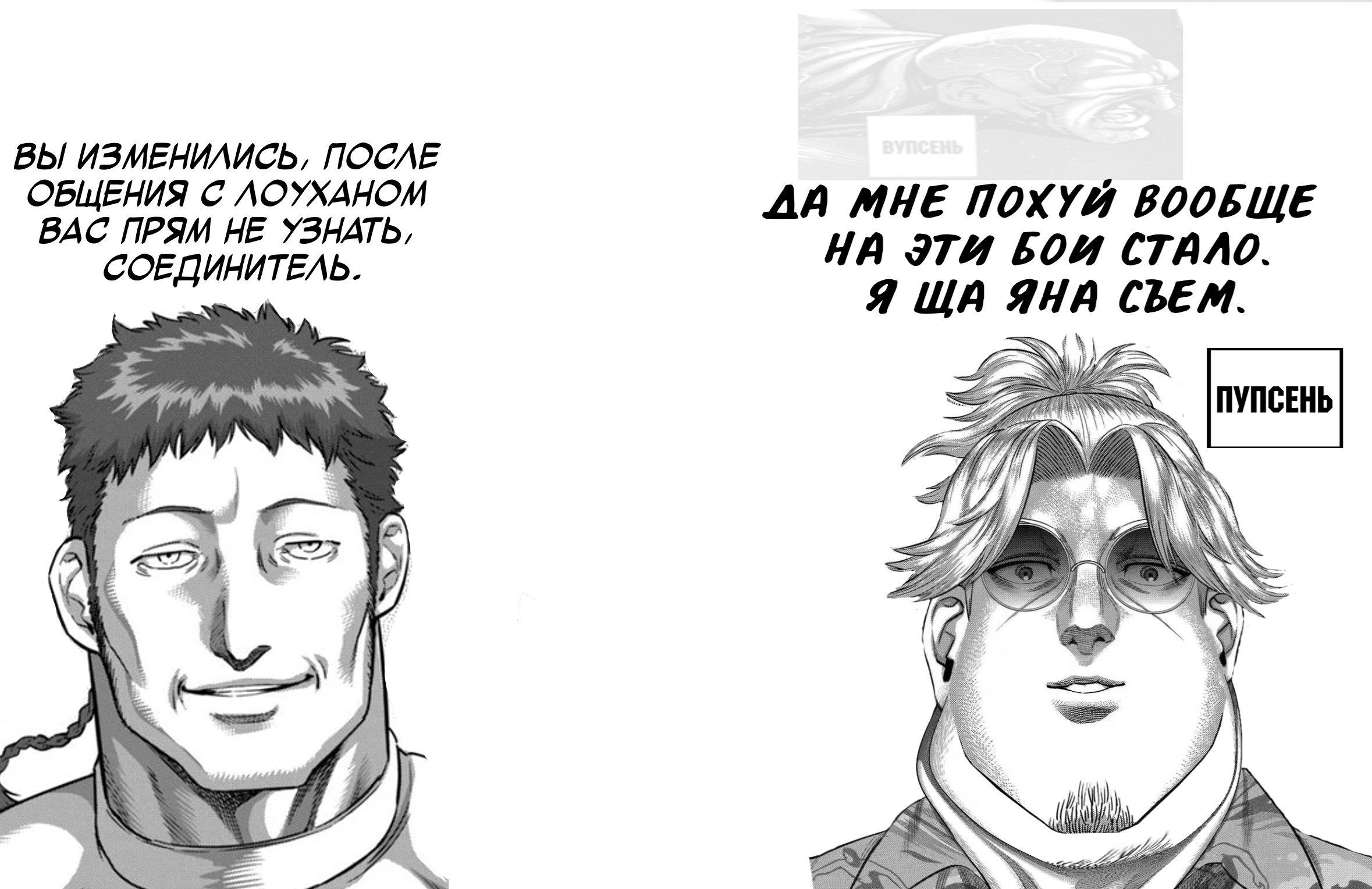 Манга Кэнган Омега - Глава 315 Страница 22