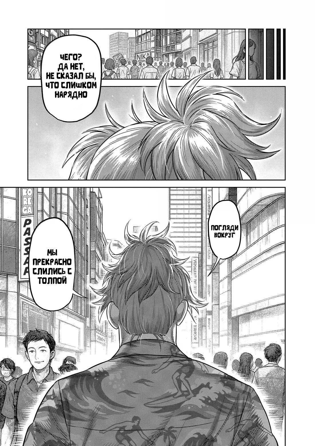 Манга Кэнган Омега - Глава 315 Страница 6