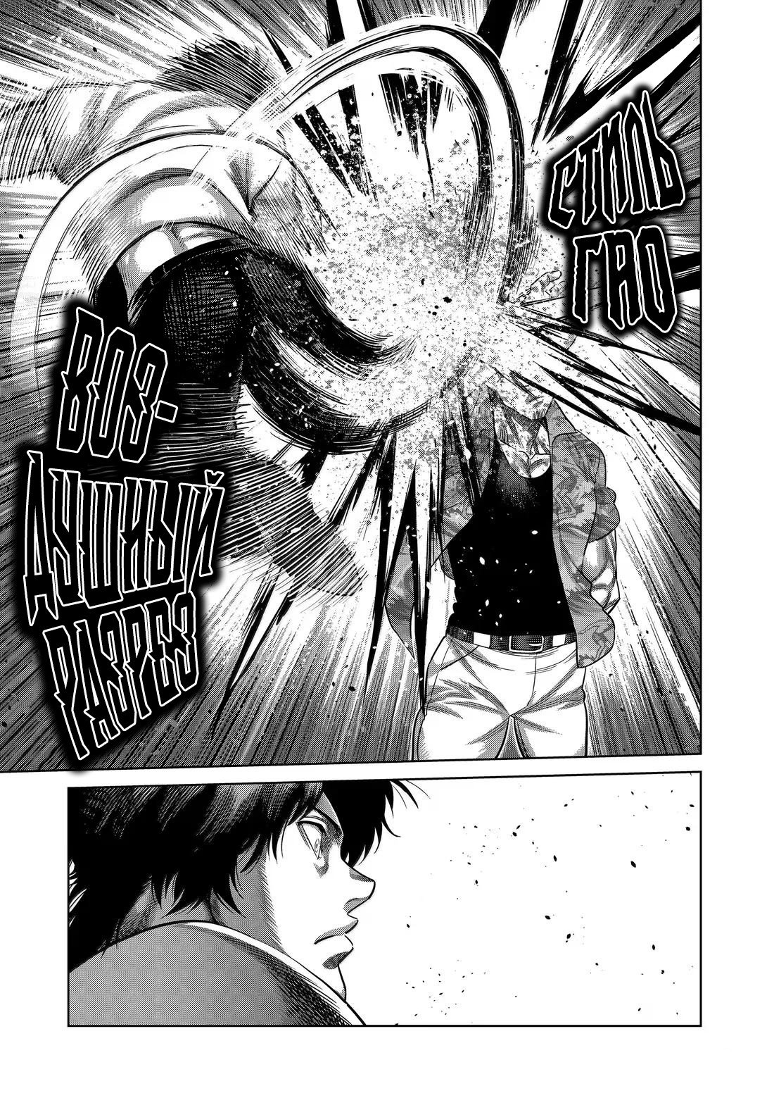 Манга Кэнган Омега - Глава 315 Страница 16