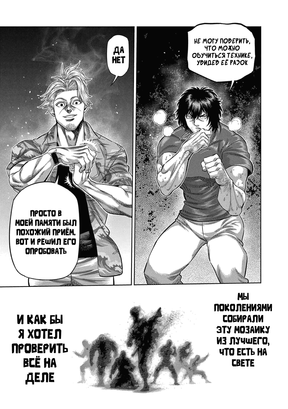 Манга Кэнган Омега - Глава 317 Страница 7