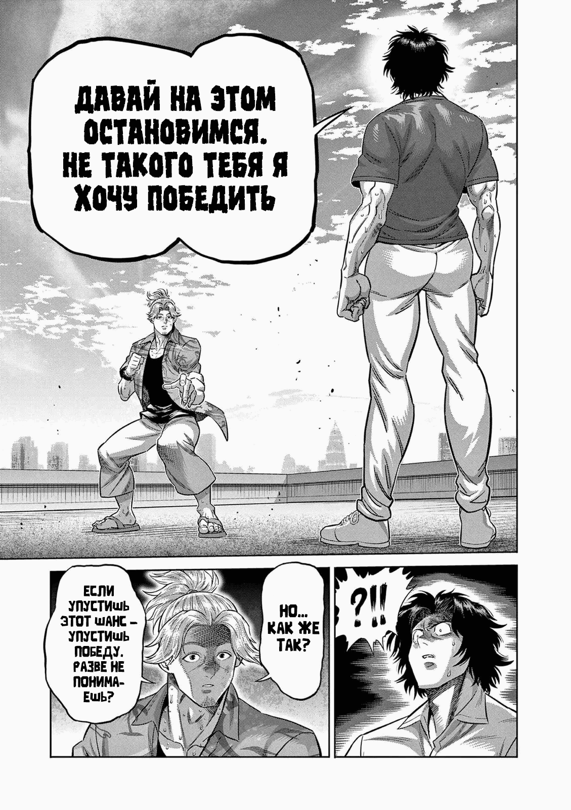 Манга Кэнган Омега - Глава 317 Страница 9