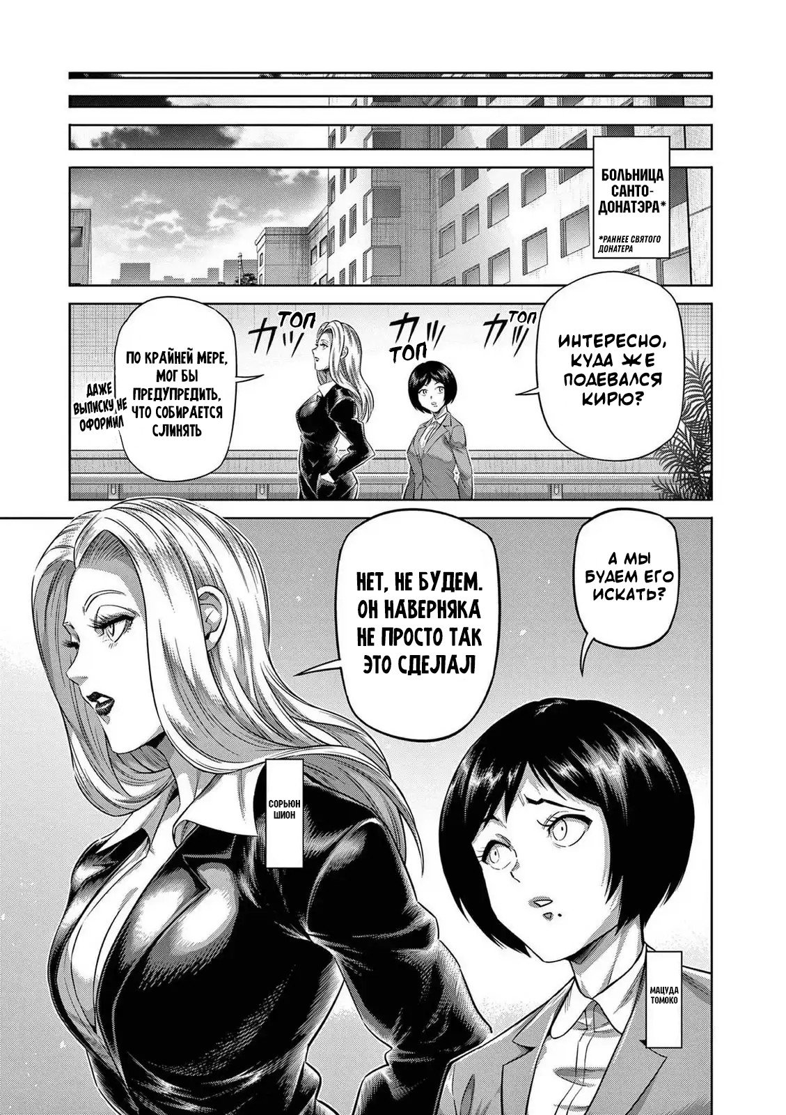 Манга Кэнган Омега - Глава 317 Страница 13