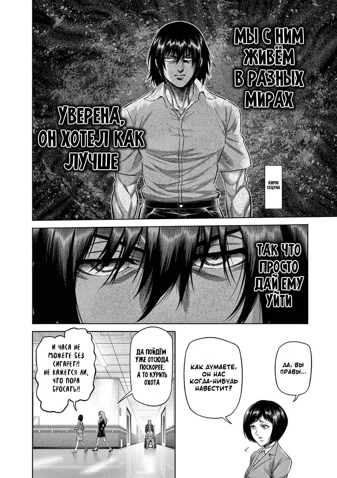 Манга Кэнган Омега - Глава 317 Страница 14