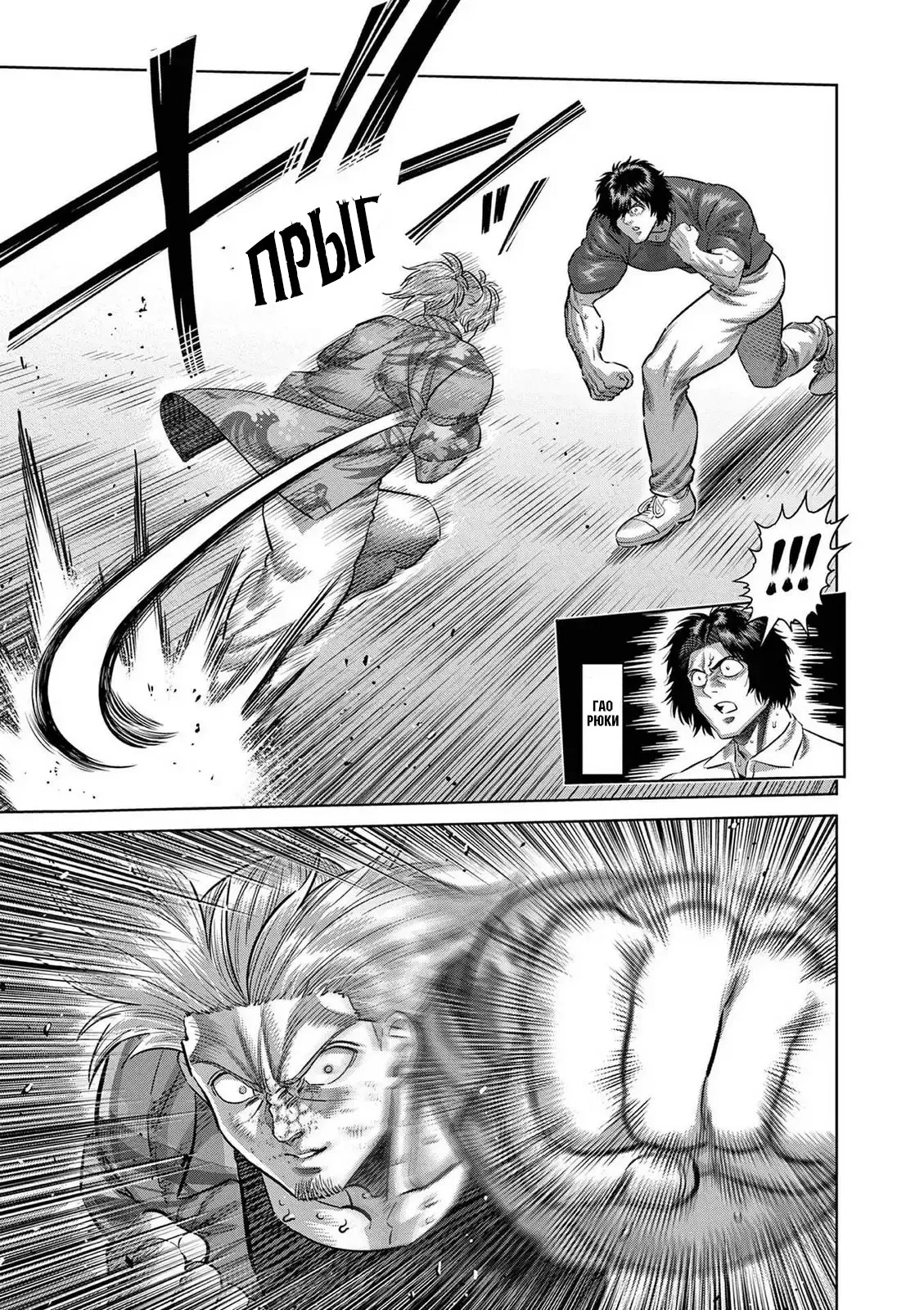 Манга Кэнган Омега - Глава 317 Страница 5