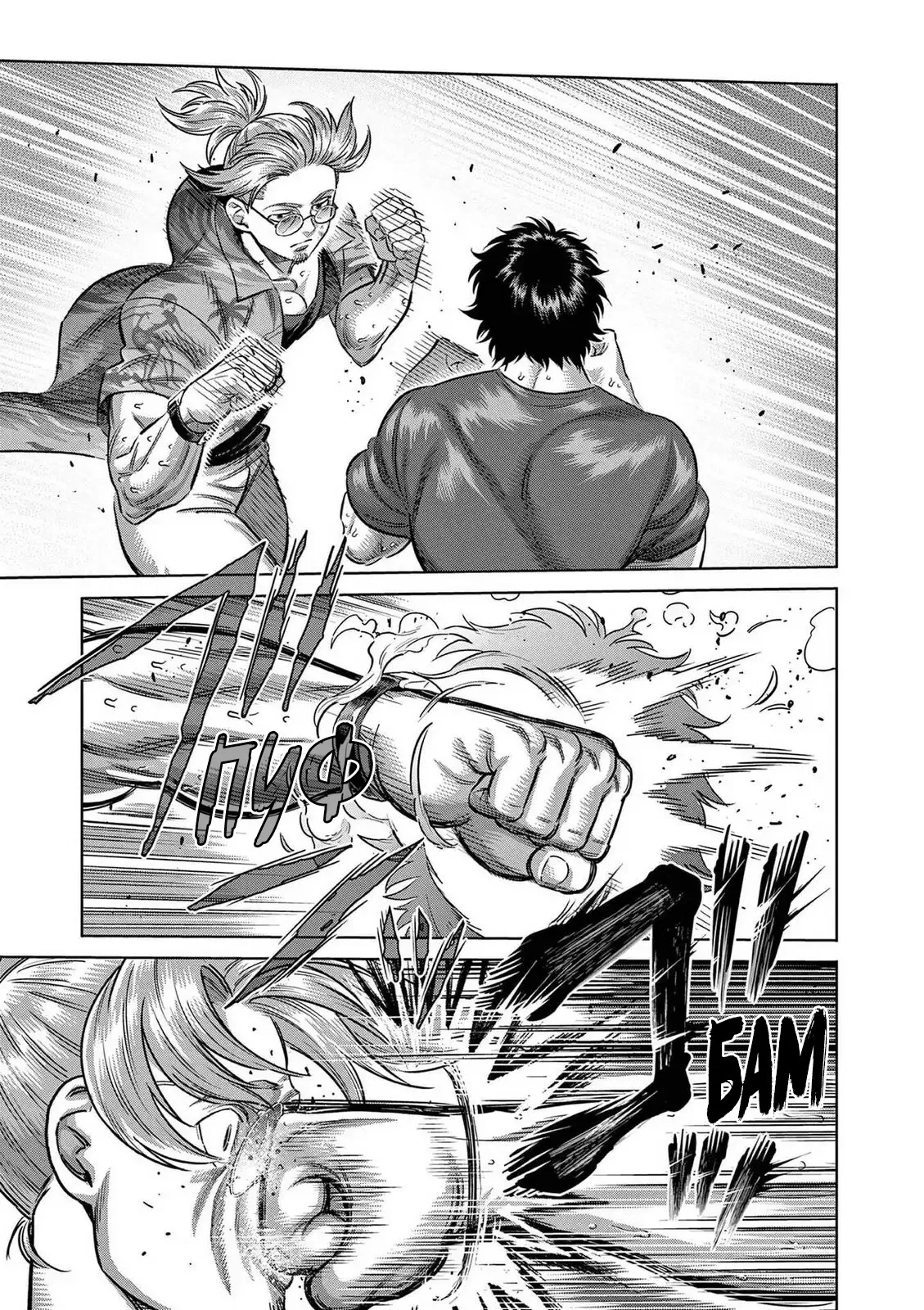 Манга Кэнган Омега - Глава 317 Страница 3