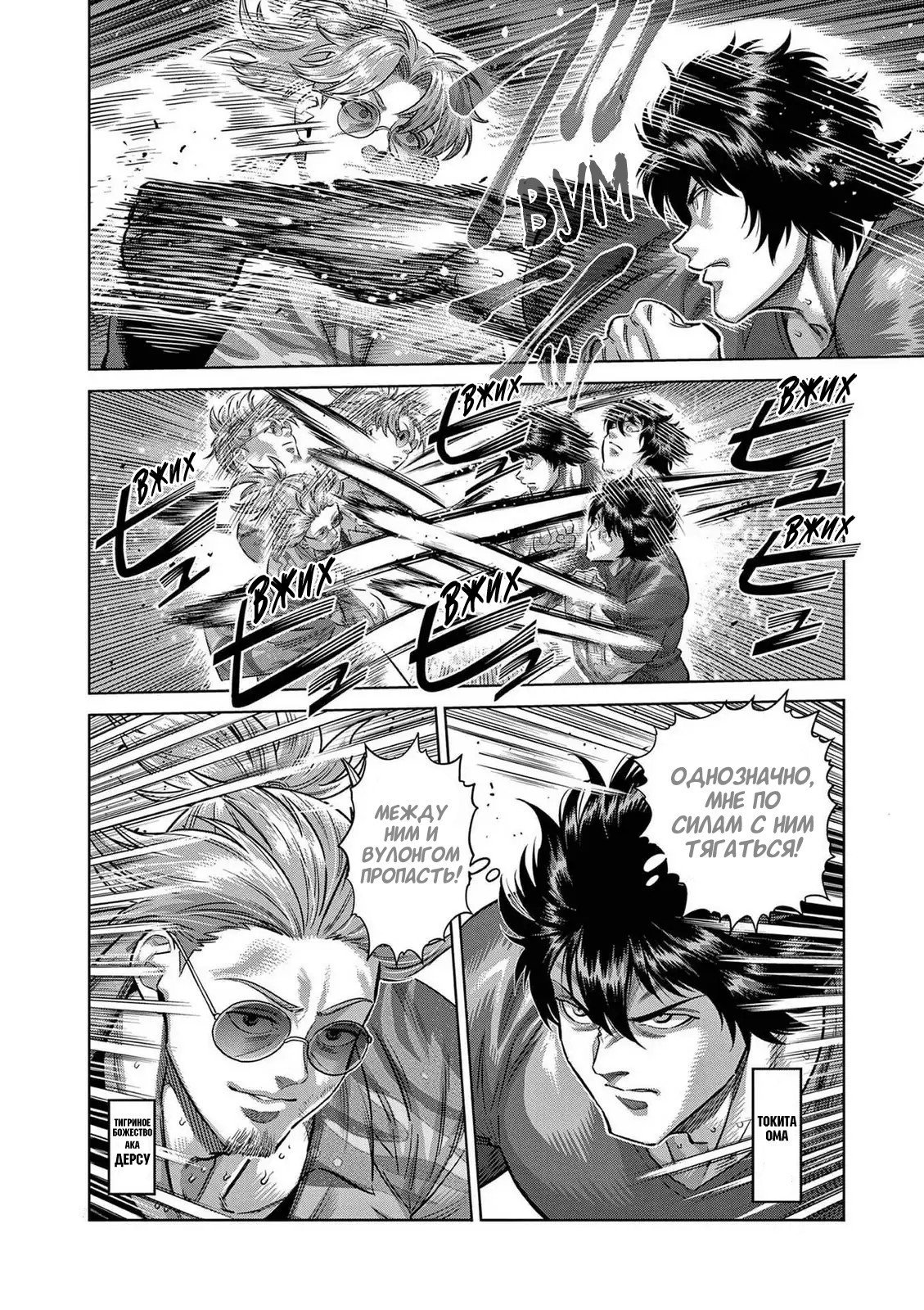 Манга Кэнган Омега - Глава 317 Страница 2