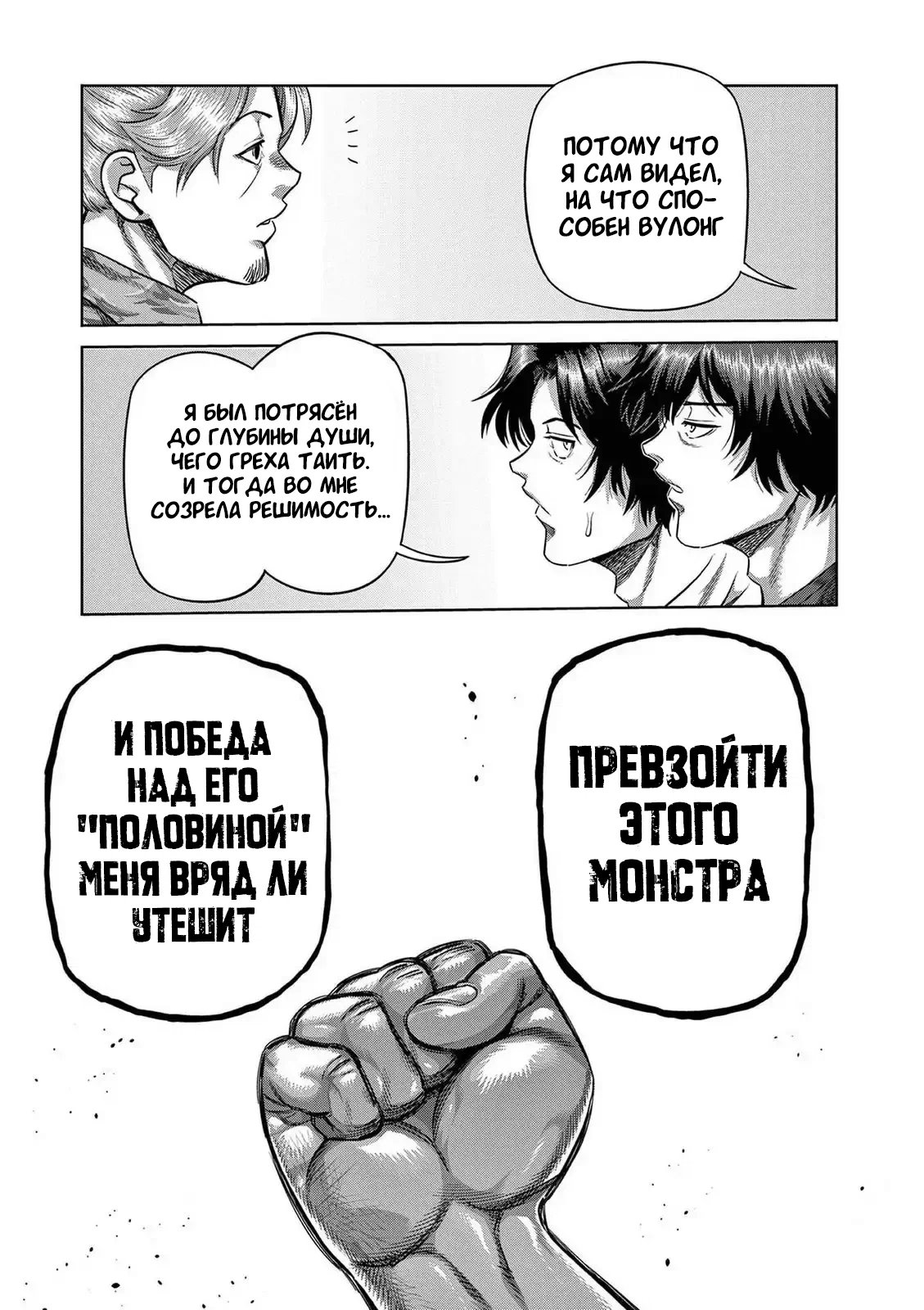 Манга Кэнган Омега - Глава 317 Страница 11