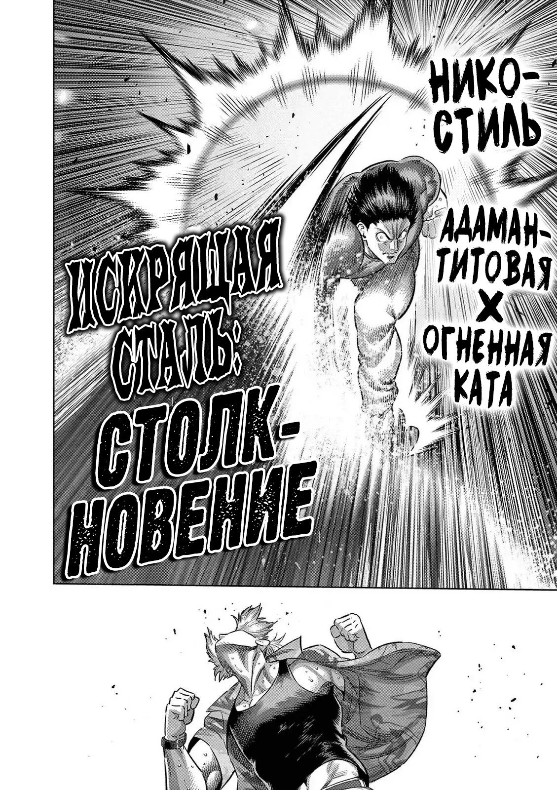 Манга Кэнган Омега - Глава 317 Страница 4