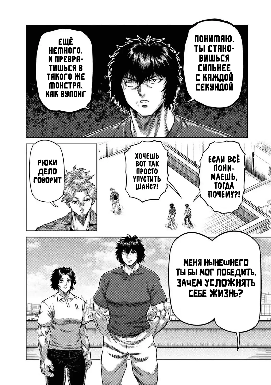 Манга Кэнган Омега - Глава 317 Страница 10