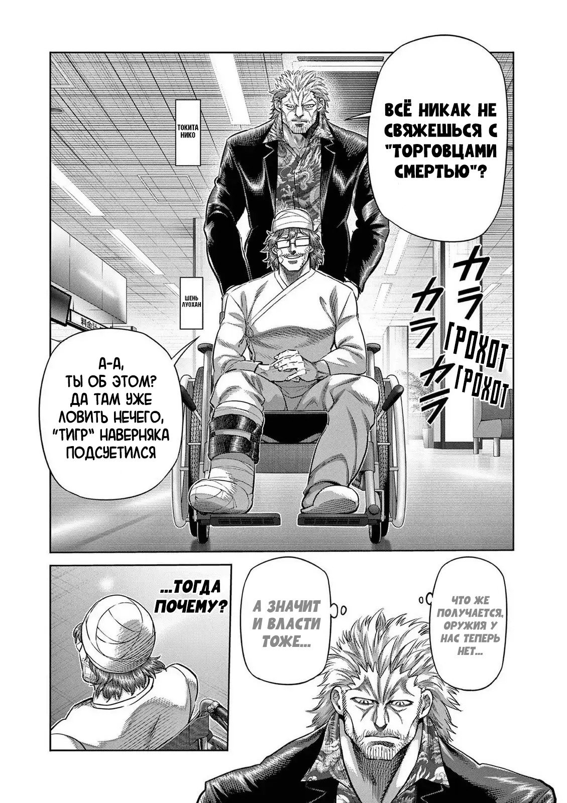 Манга Кэнган Омега - Глава 317 Страница 15