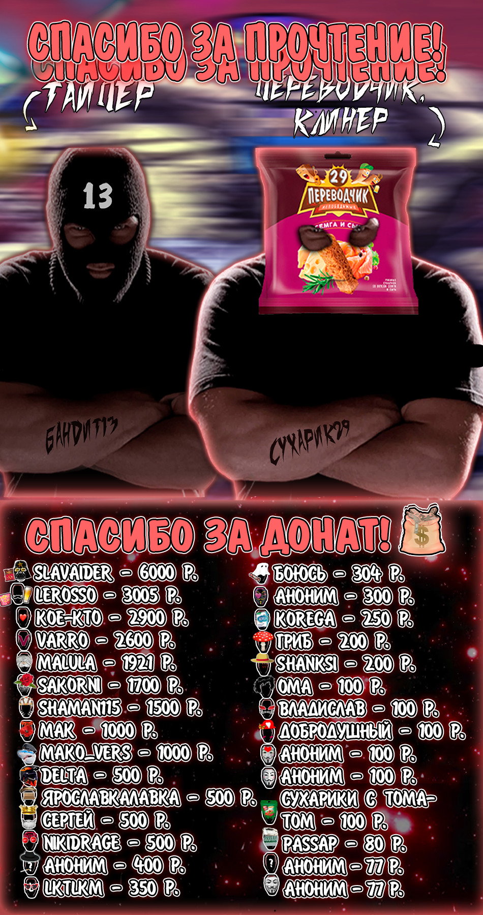 Манга Кэнган Омега - Глава 319 Страница 20