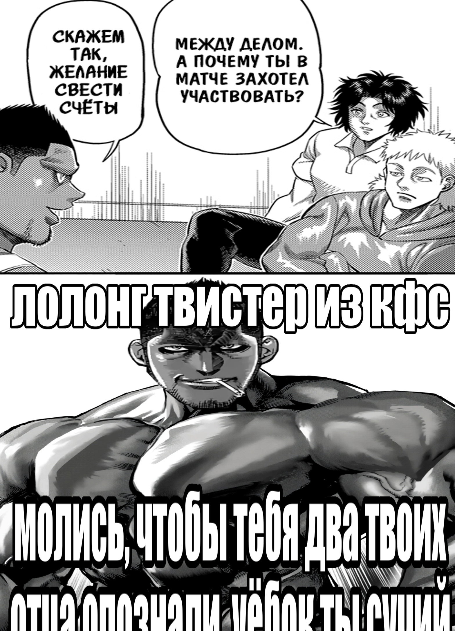 Манга Кэнган Омега - Глава 319 Страница 17