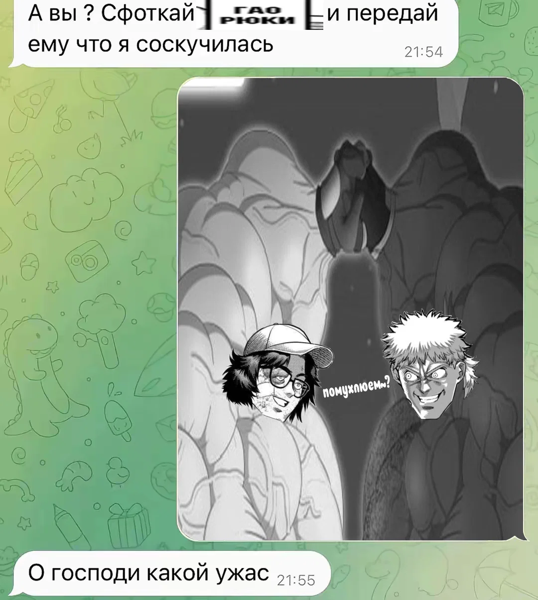 Манга Кэнган Омега - Глава 319 Страница 19