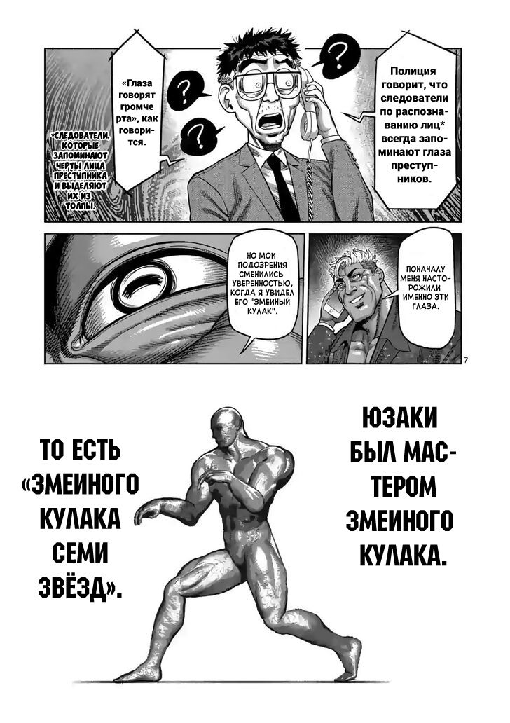 Манга Кэнган Омега - Глава 24 Страница 7