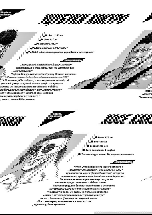 Манга Кэнган Омега - Глава 63 Страница 21