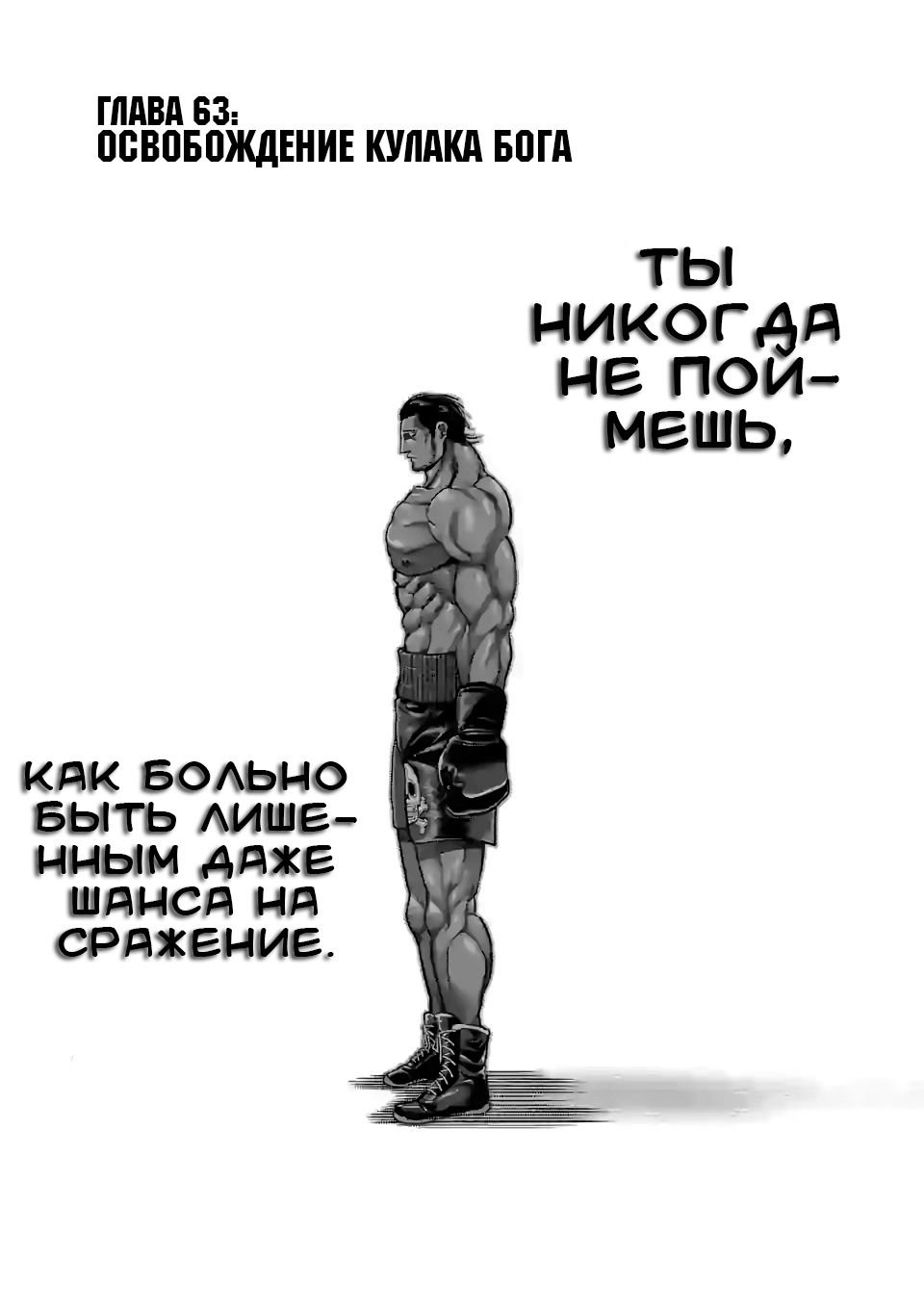 Манга Кэнган Омега - Глава 63 Страница 1