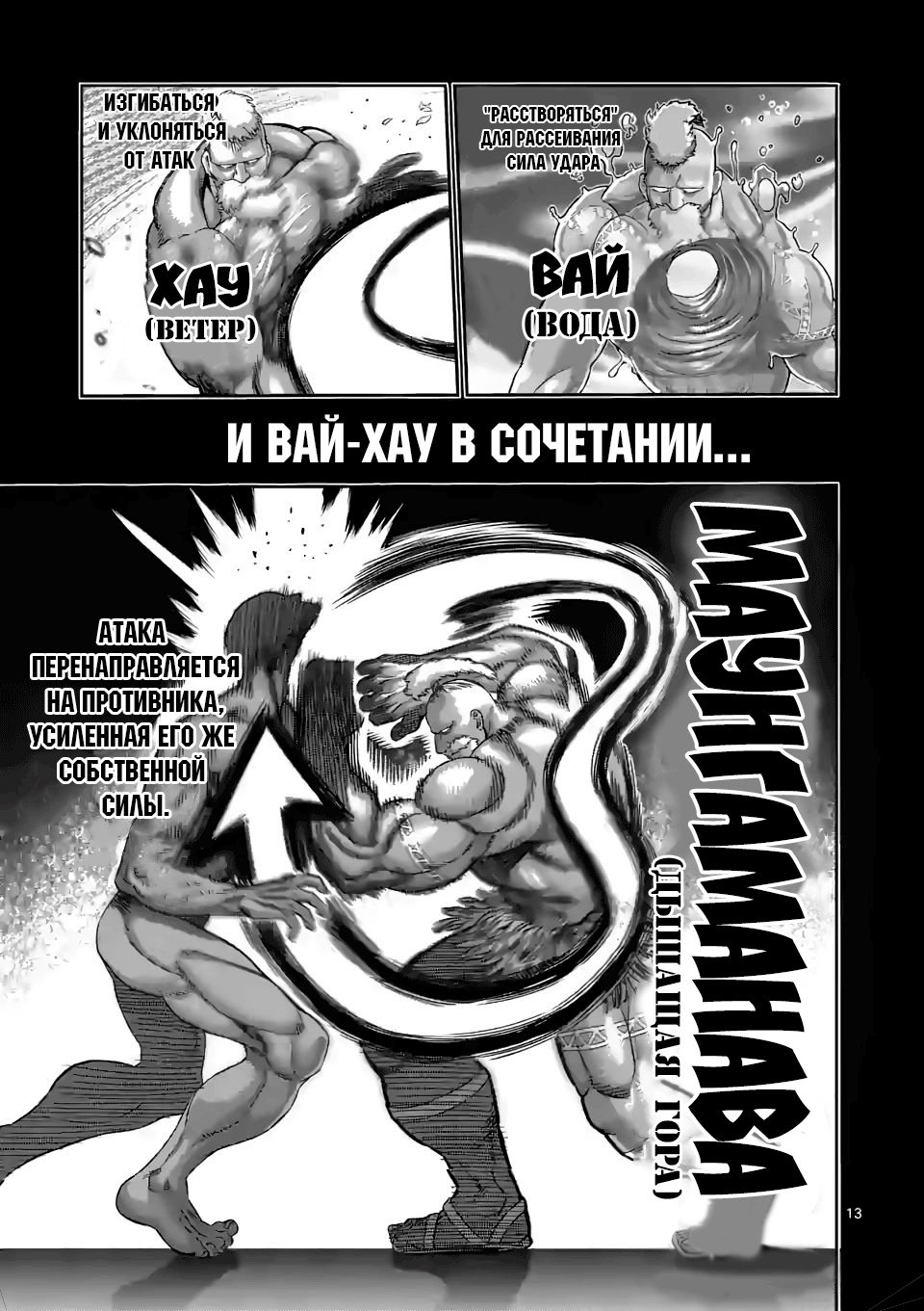 Манга Кэнган Омега - Глава 74 Страница 13