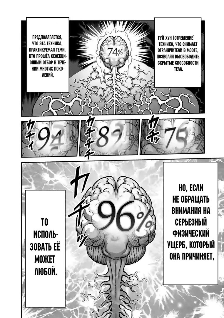 Манга Кэнган Омега - Глава 93 Страница 12