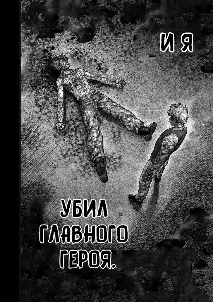 Манга Кэнган Омега - Глава 107 Страница 8