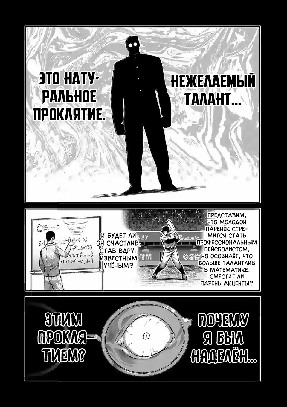 Манга Кэнган Омега - Глава 114 Страница 9