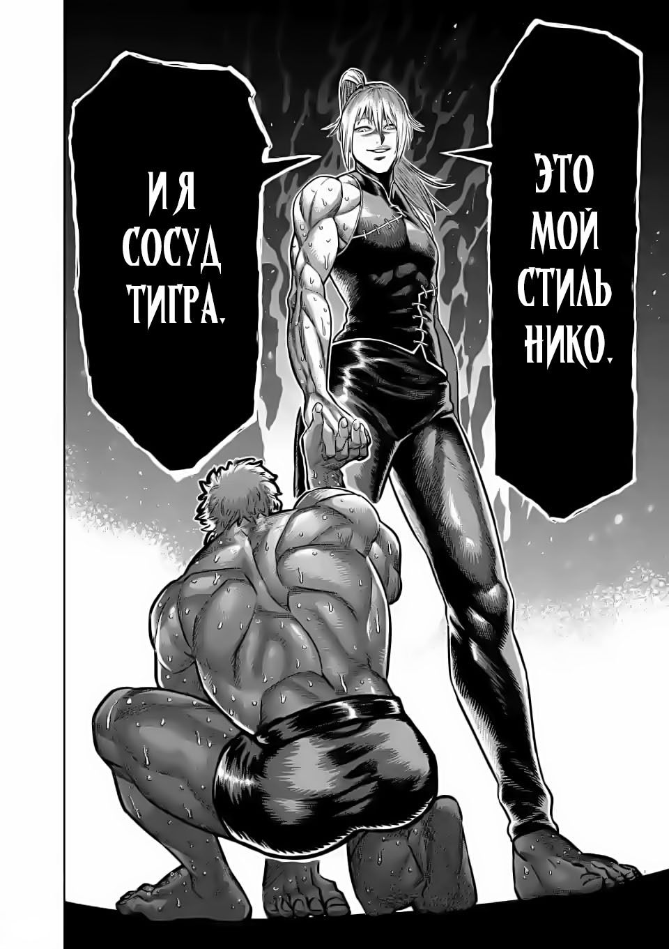 Манга Кэнган Омега - Глава 122 Страница 22