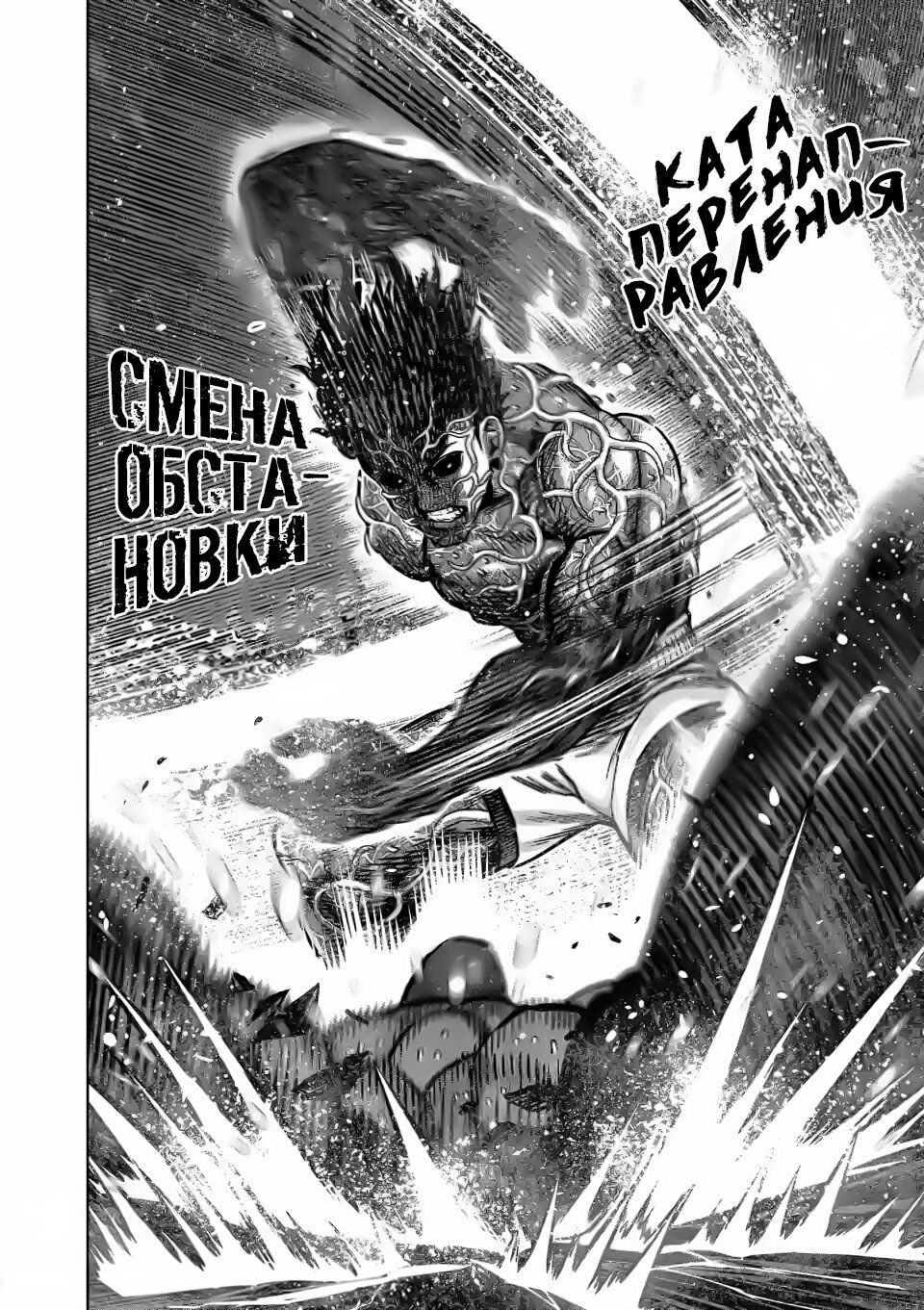 Манга Кэнган Омега - Глава 136 Страница 15