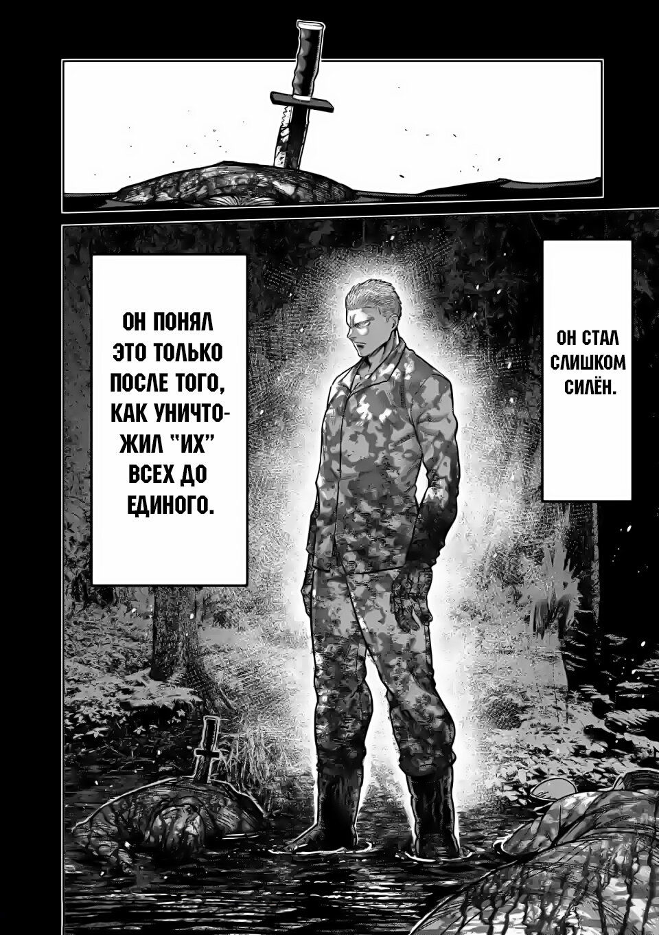 Манга Кэнган Омега - Глава 133 Страница 17