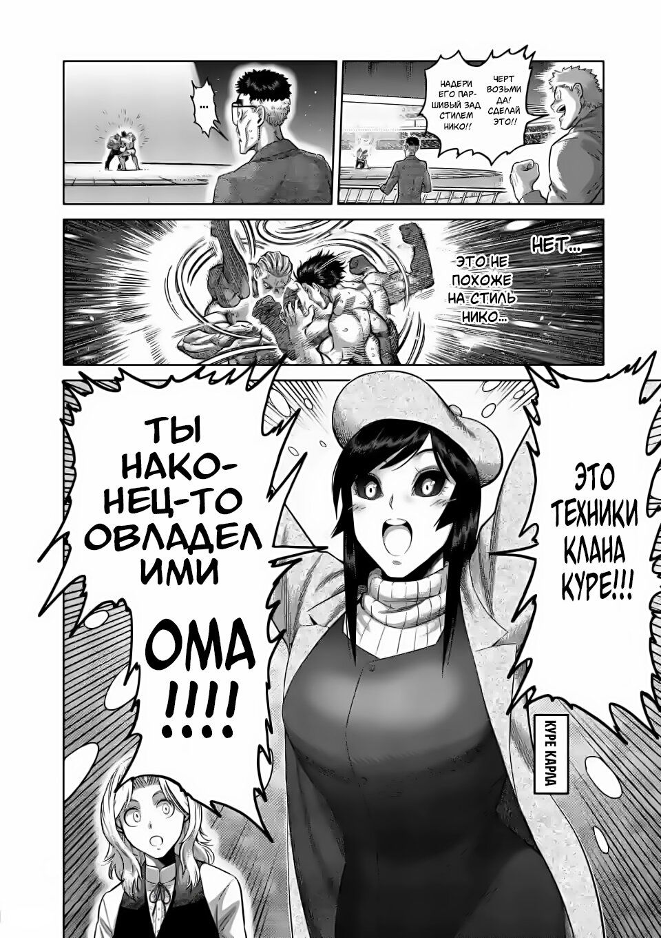 Манга Кэнган Омега - Глава 131 Страница 17