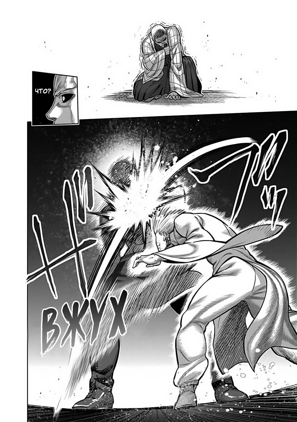 Манга Кэнган Омега - Глава 141 Страница 5