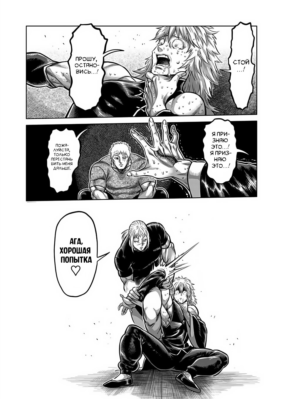 Манга Кэнган Омега - Глава 141 Страница 15