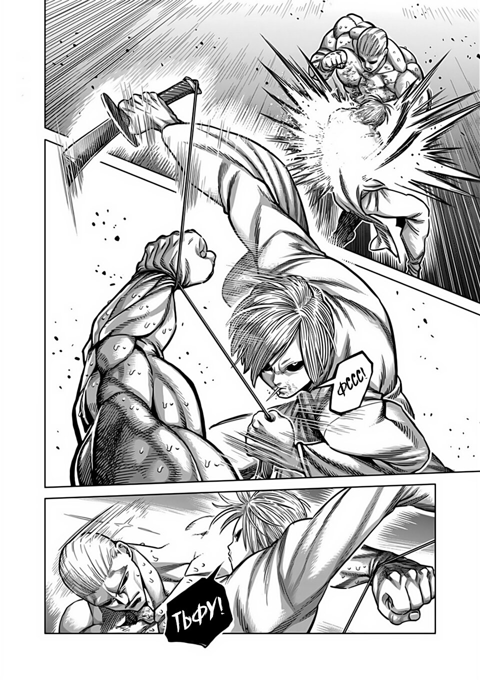 Манга Кэнган Омега - Глава 141 Страница 7