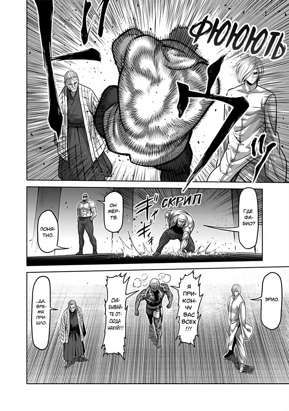 Манга Кэнган Омега - Глава 141 Страница 11