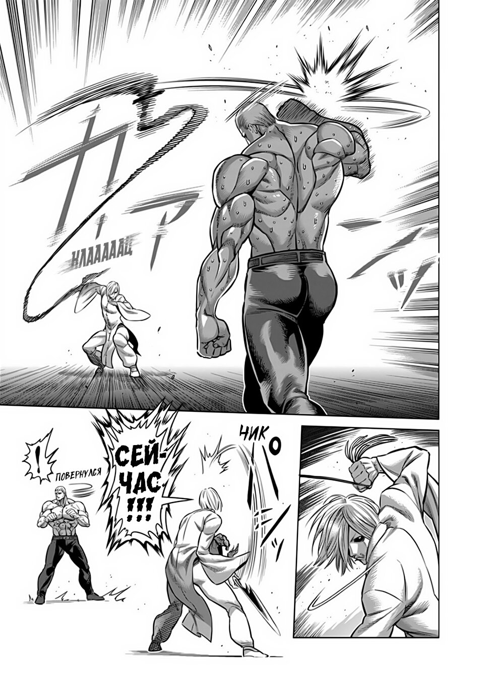 Манга Кэнган Омега - Глава 141 Страница 4