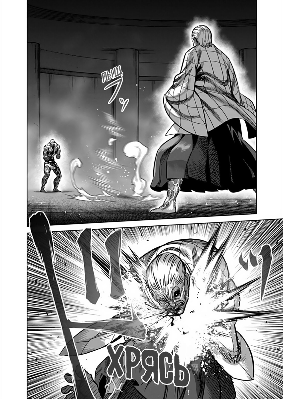 Манга Кэнган Омега - Глава 142 Страница 19