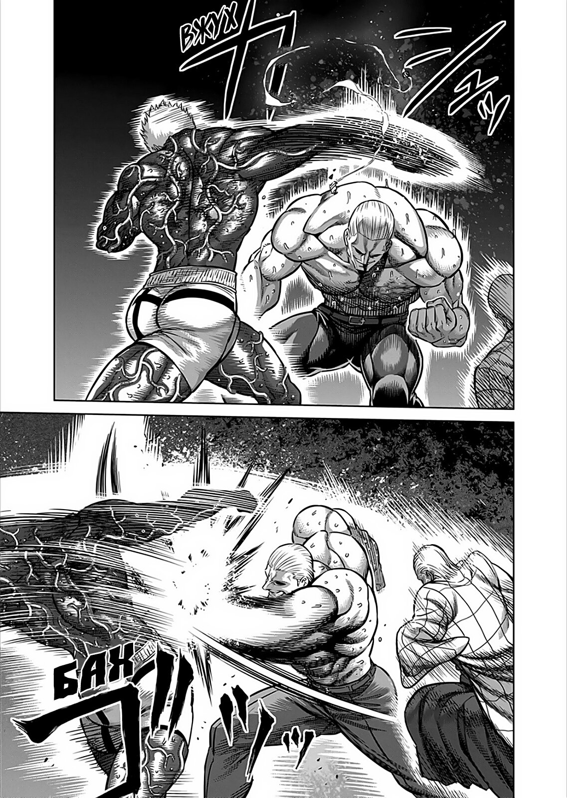 Манга Кэнган Омега - Глава 142 Страница 12