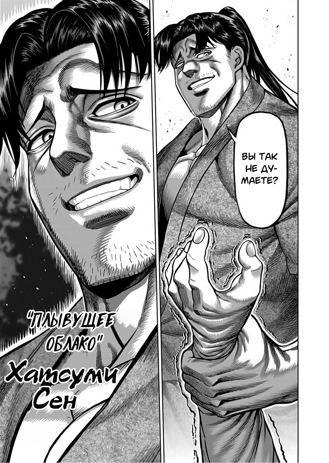 Манга Кэнган Омега - Глава 142 Страница 6