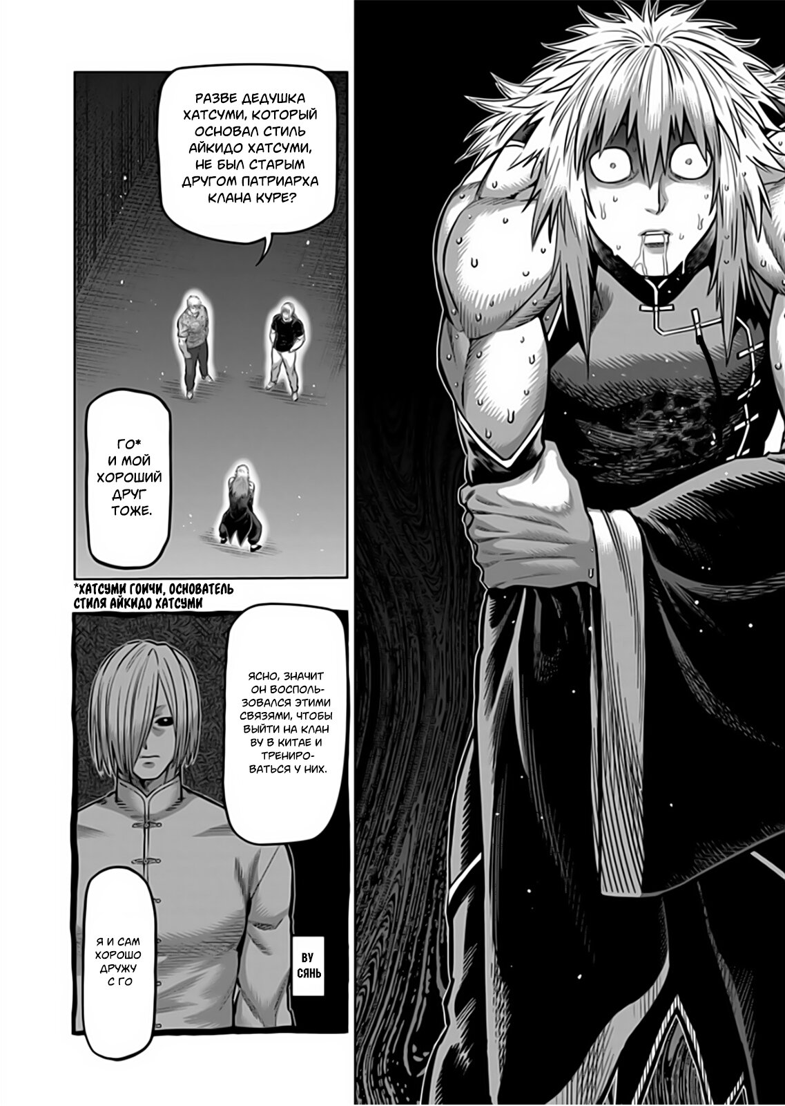 Манга Кэнган Омега - Глава 142 Страница 7