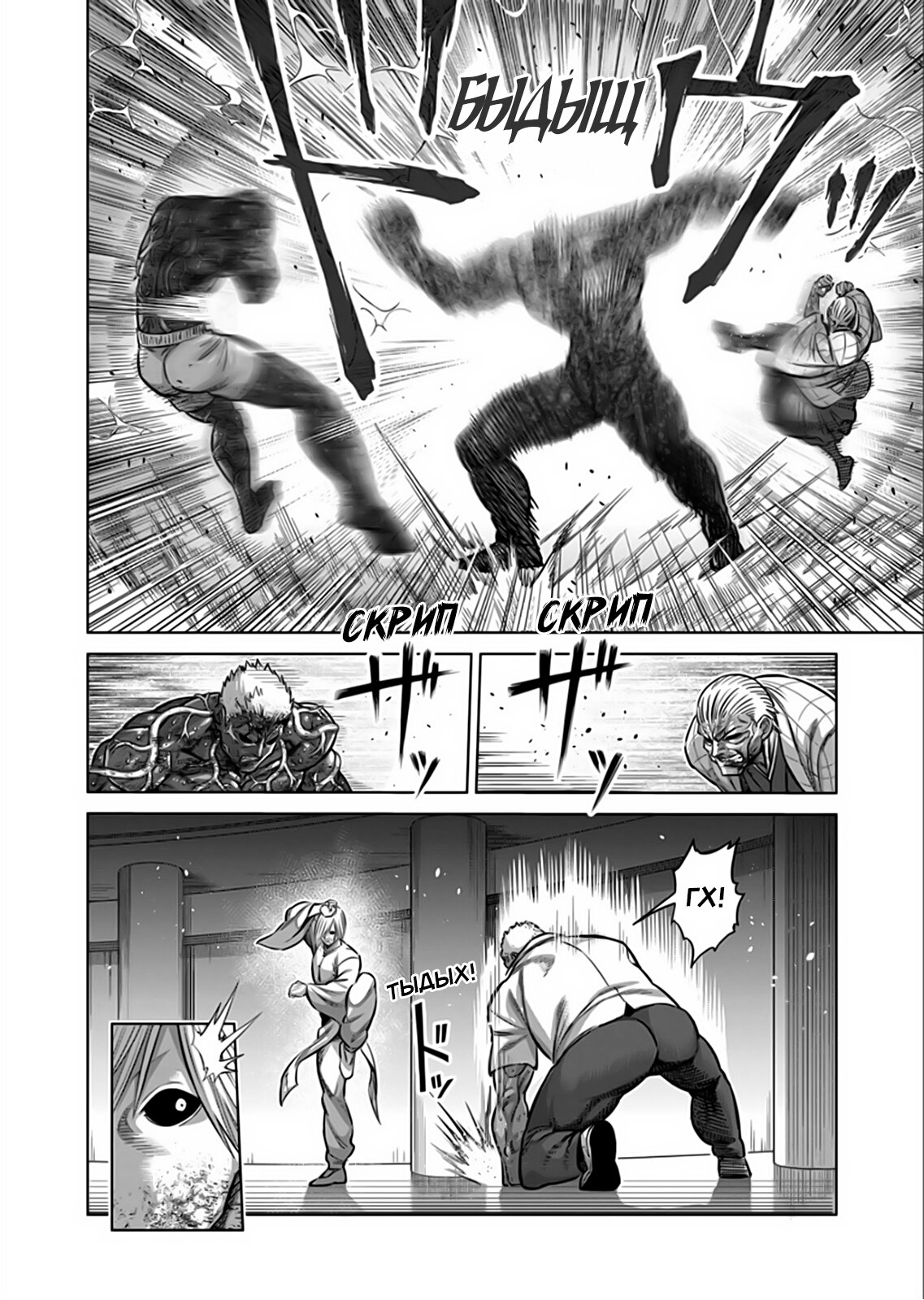 Манга Кэнган Омега - Глава 142 Страница 17